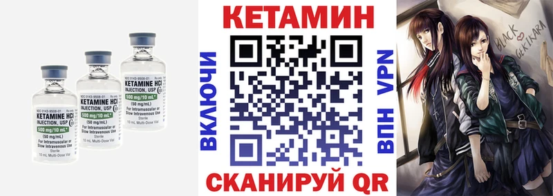КЕТАМИН ketamine Моздок