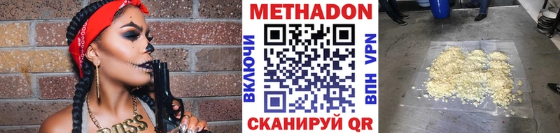 Метадон белоснежный Моздок