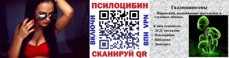 Галлюциногенные грибы прущие грибы  Моздок 